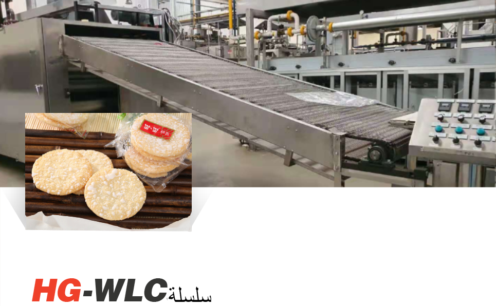 Linea di produzione della torta di riso: la trasformazione della produzione completamente automatizzata
